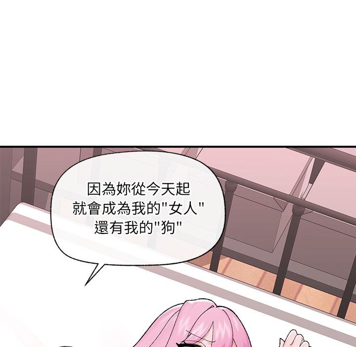 催眠手机 - 第43話 - page 94