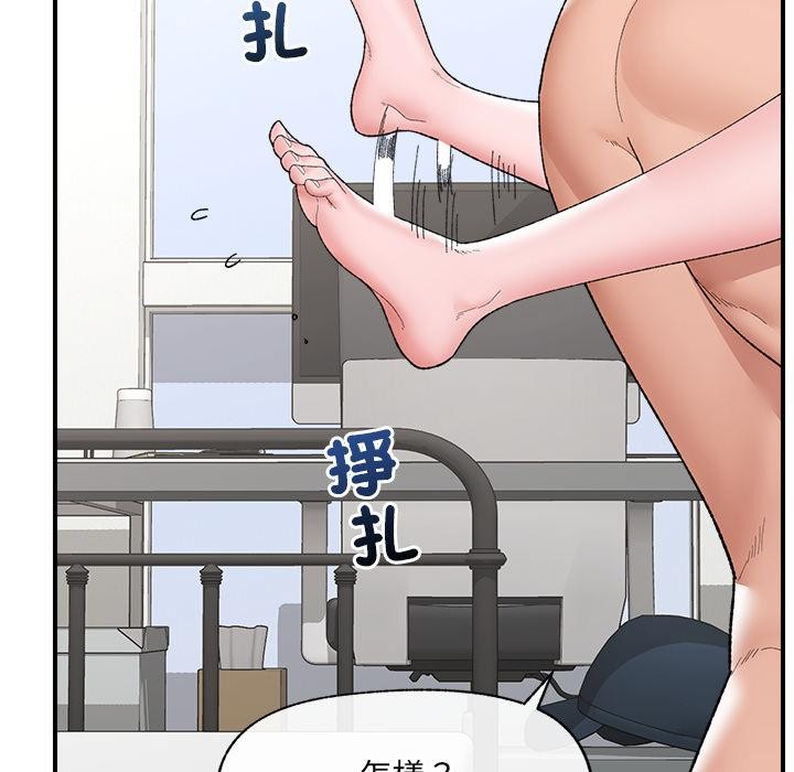 催眠手机 - 第43話 - page 103