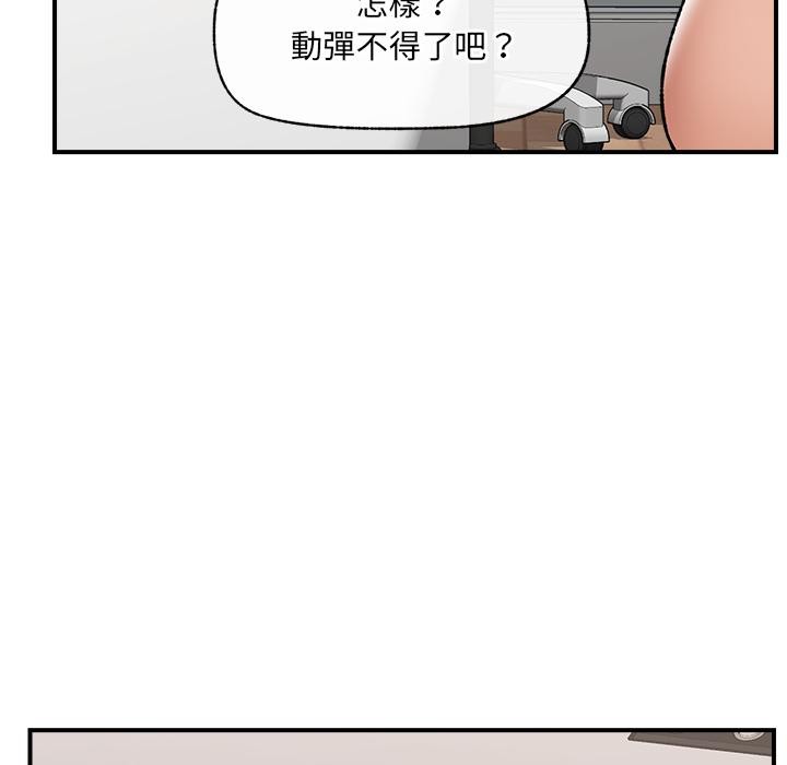 催眠手机 - 第43話 - page 104