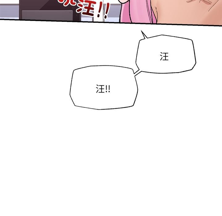 催眠手机 - 第43話 - page 108