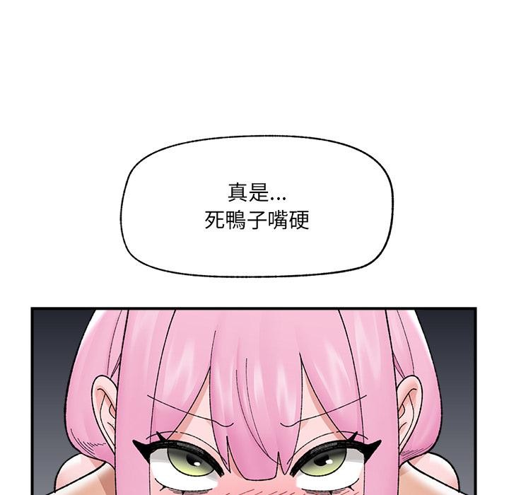 催眠手机 - 第43話 - page 109
