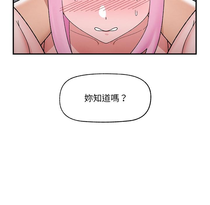 催眠手机 - 第43話 - page 110