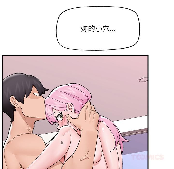 催眠手机 - 第43話 - page 111