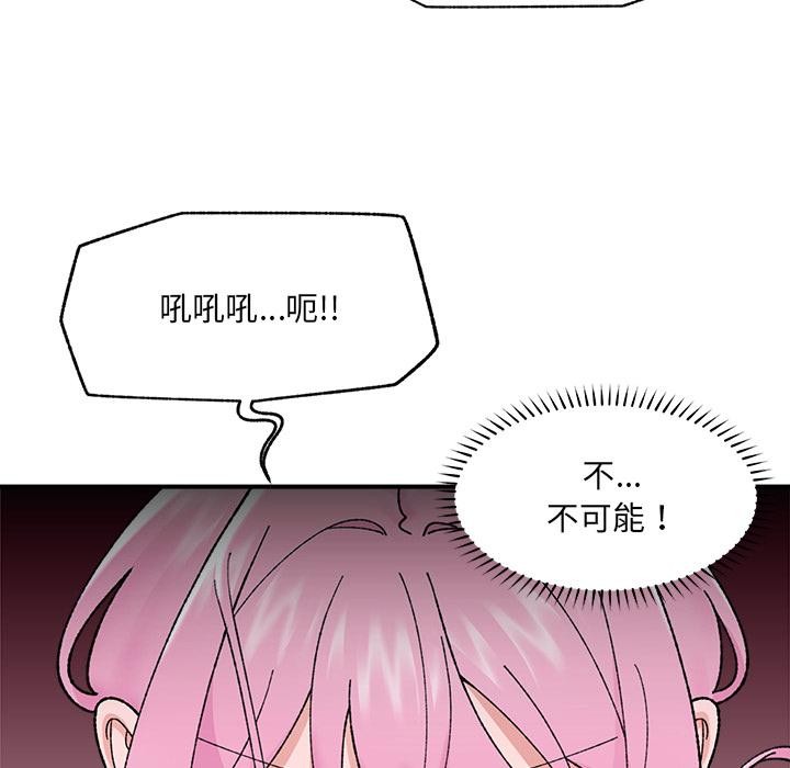 催眠手机 - 第43話 - page 115
