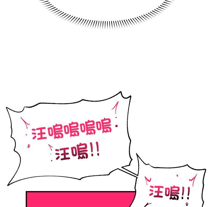 催眠手机 - 第43話 - page 117