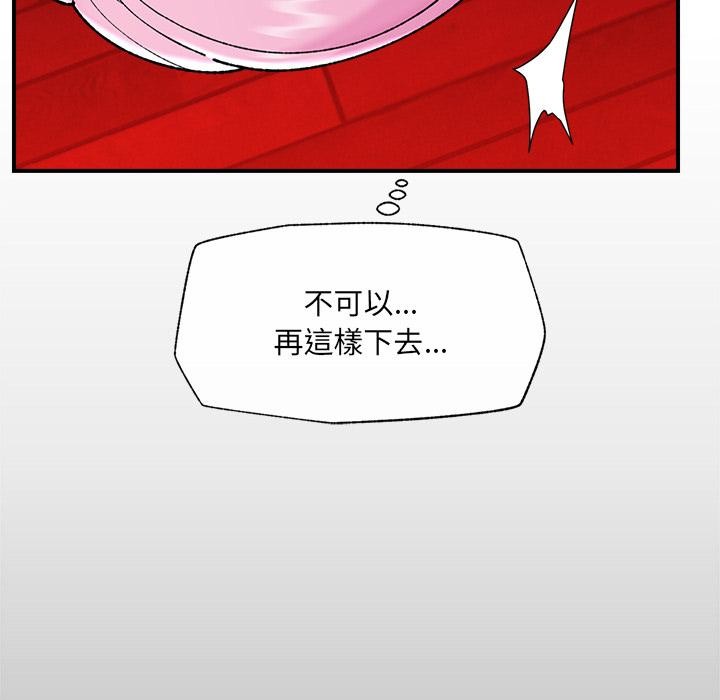 催眠手机 - 第43話 - page 123