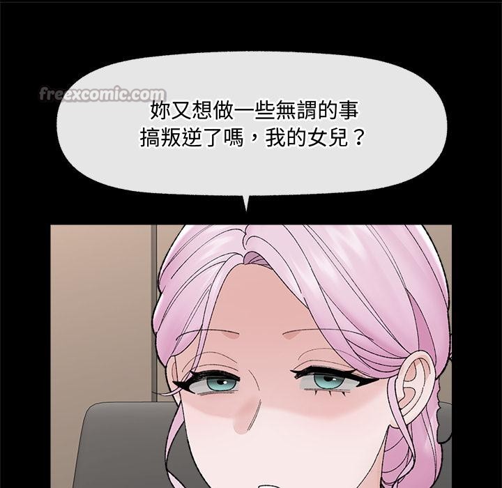 催眠手机 - 第43話 - page 126