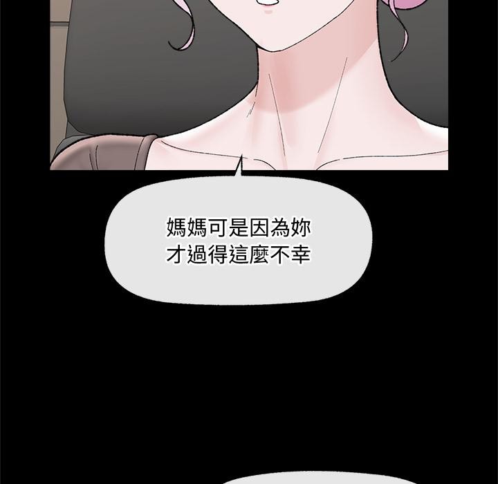 催眠手机 - 第43話 - page 127