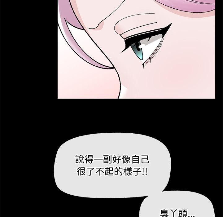 催眠手机 - 第43話 - page 130