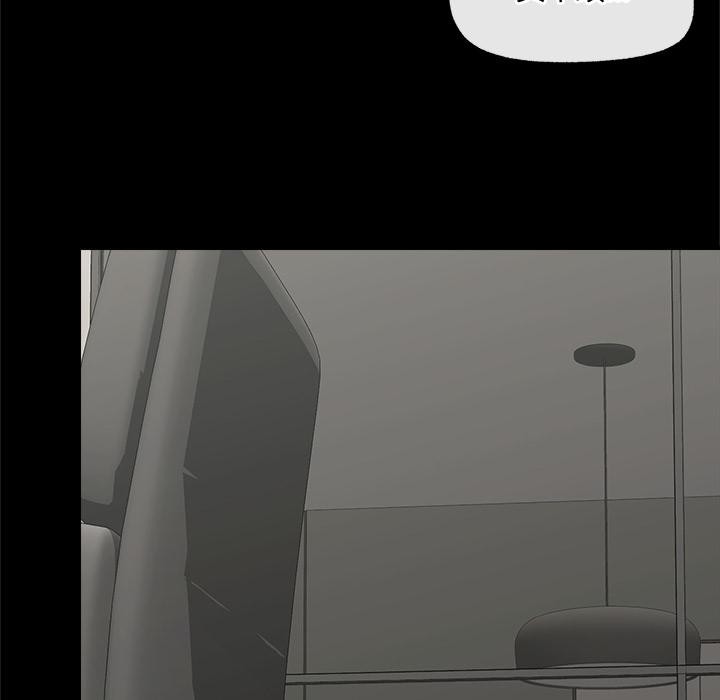 催眠手机 - 第43話 - page 131