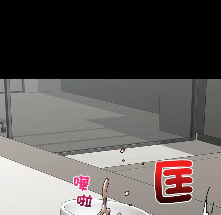 催眠手机 - 第43話 - page 133