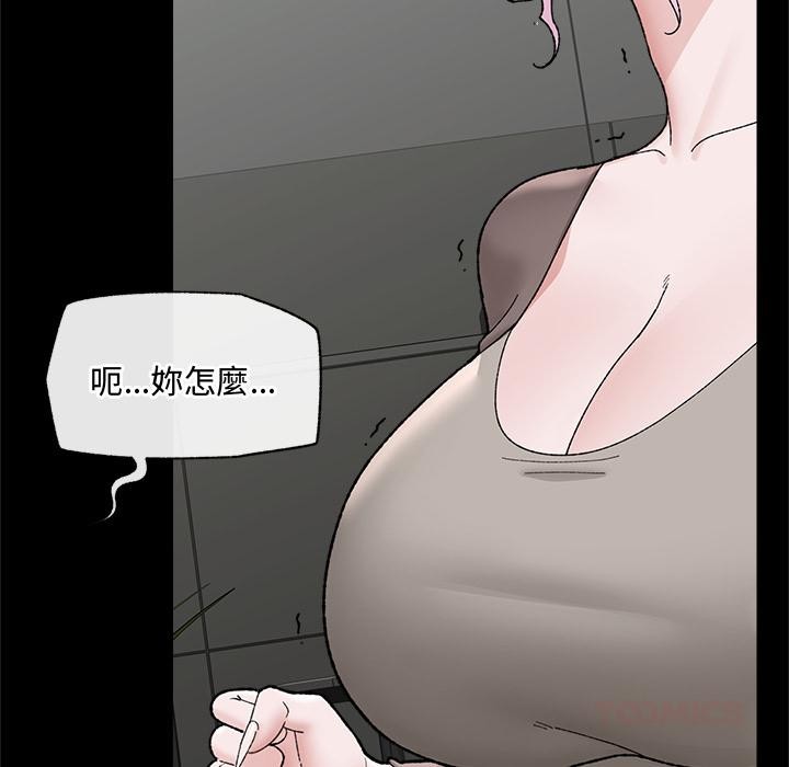 催眠手机 - 第43話 - page 138