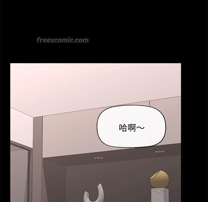 催眠手机 - 第43話 - page 140