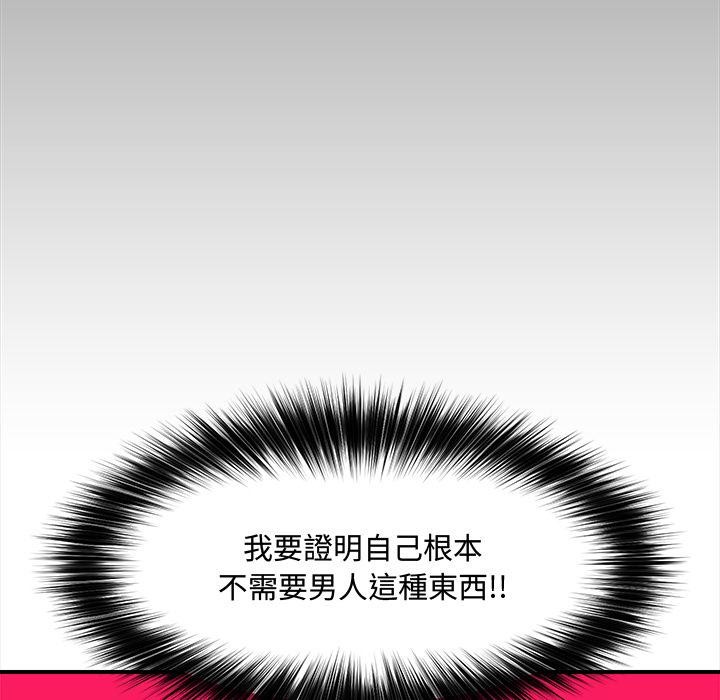 催眠手机 - 第43話 - page 147
