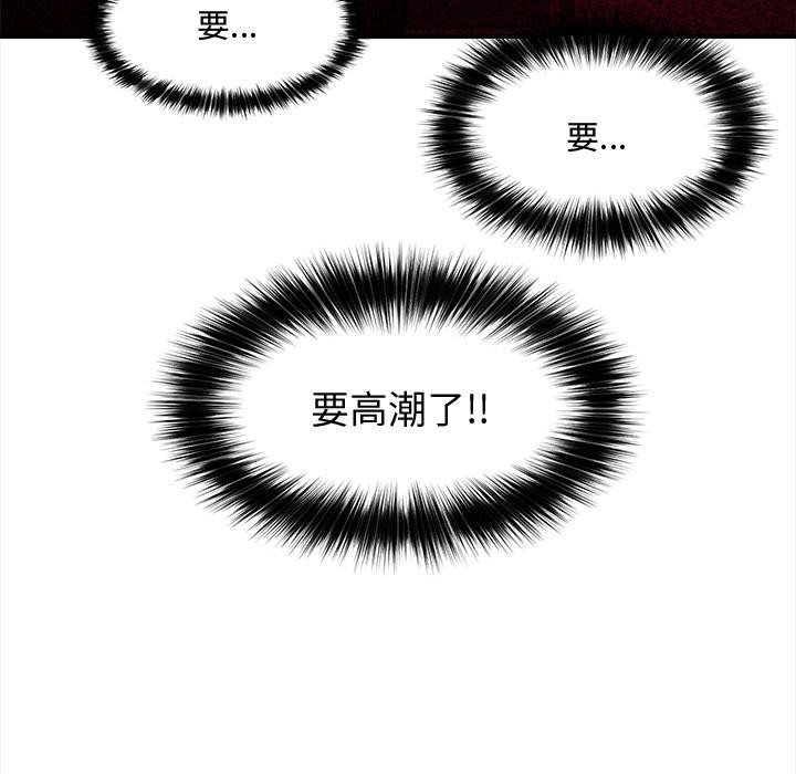 催眠手机 - 第43話 - page 150