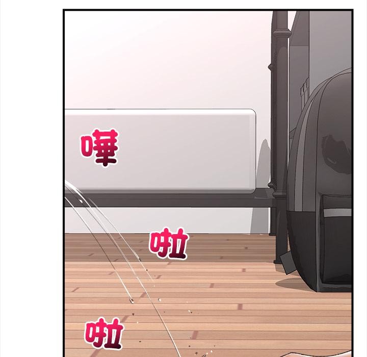 催眠手机 - 第43話 - page 151