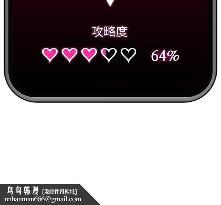 催眠手机 - 第43話 - page 162