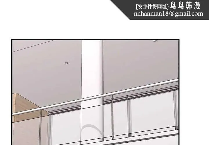 催眠手机 - 第78話 - page 1