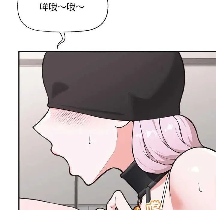 催眠手机 - 第78話 - page 6