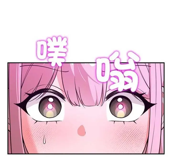 催眠手机 - 第78話 - page 19