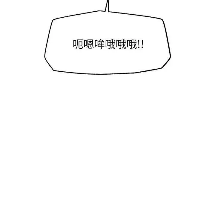 催眠手机 - 第78話 - page 22