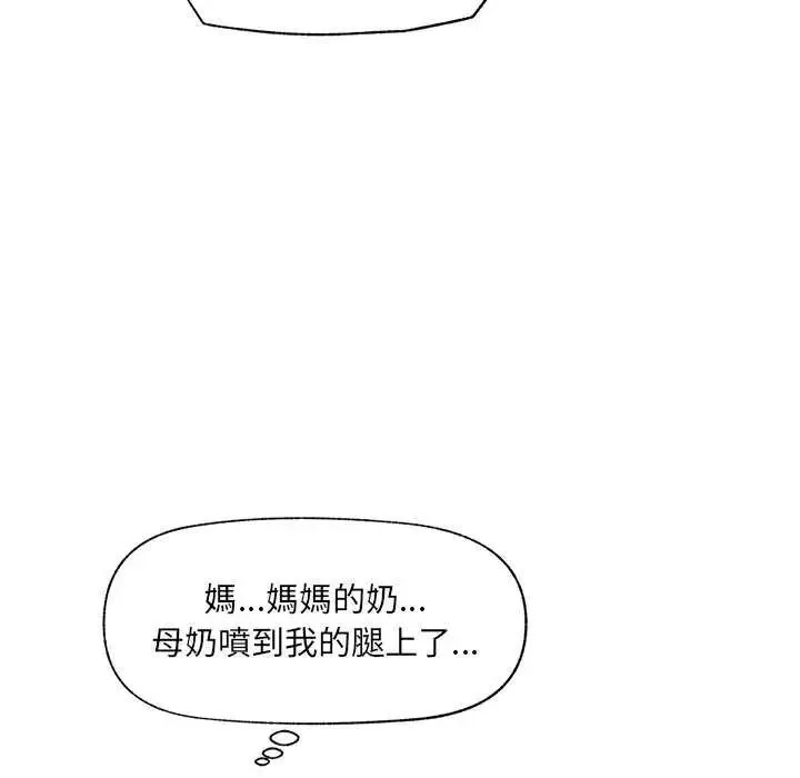 催眠手机 - 第78話 - page 38