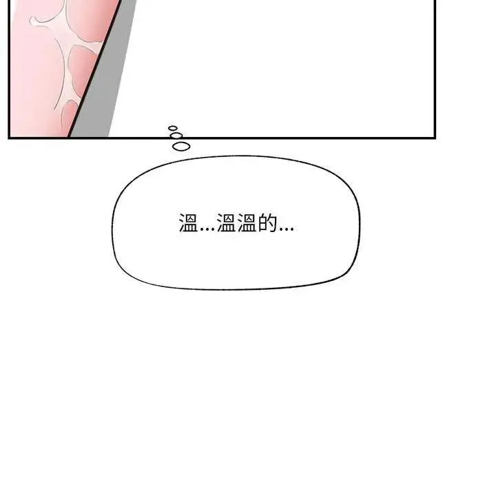 催眠手机 - 第78話 - page 40