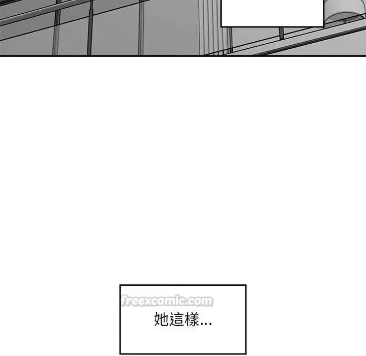 催眠手机 - 第78話 - page 45