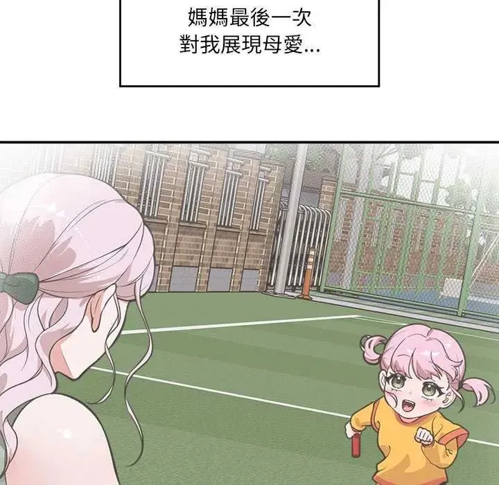 催眠手机 - 第78話 - page 51