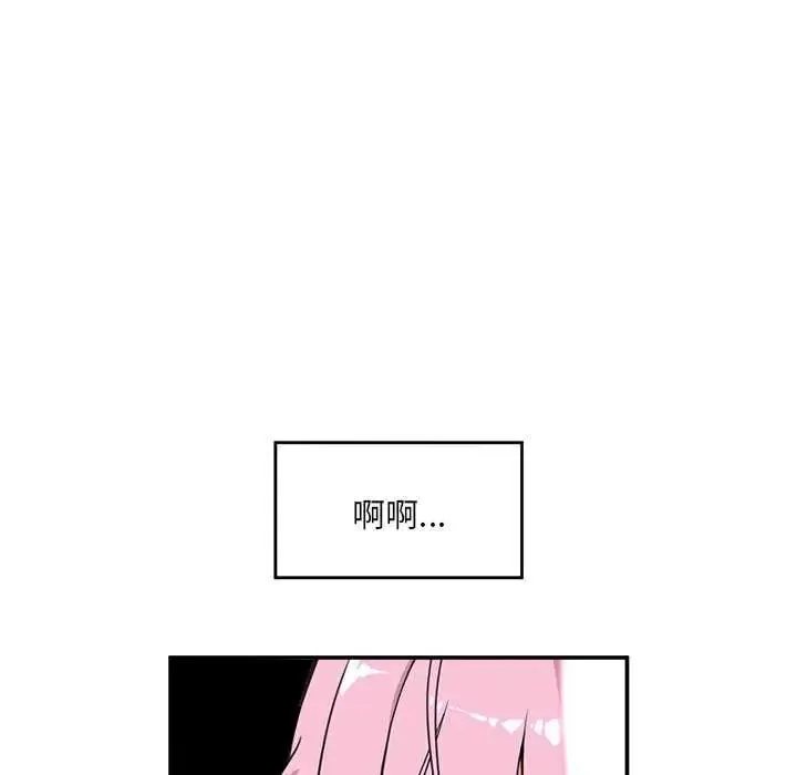催眠手机 - 第78話 - page 53