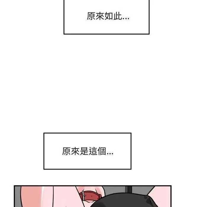 催眠手机 - 第78話 - page 55