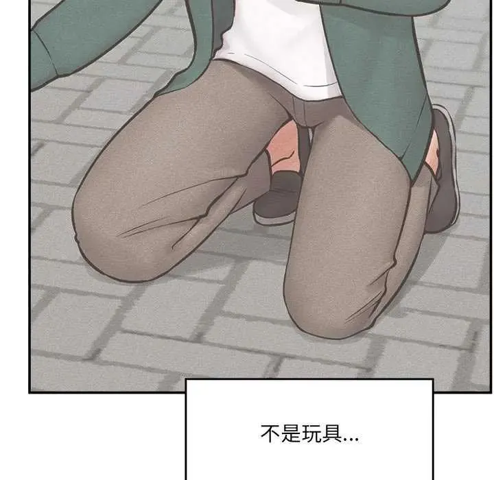 催眠手机 - 第78話 - page 59