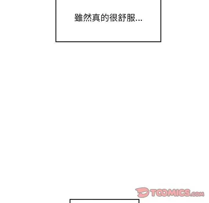 催眠手机 - 第78話 - page 66