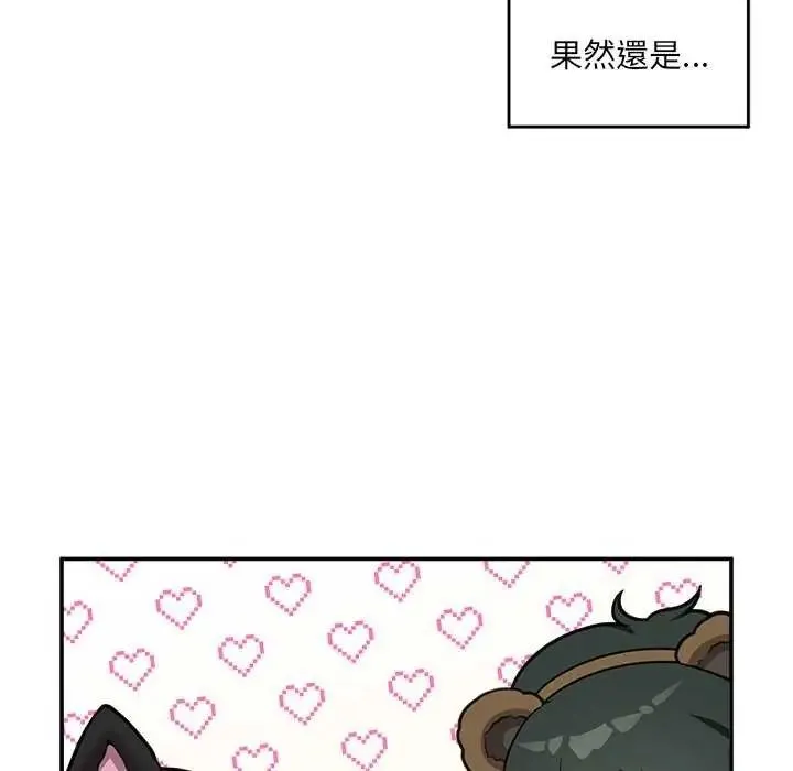 催眠手机 - 第78話 - page 69