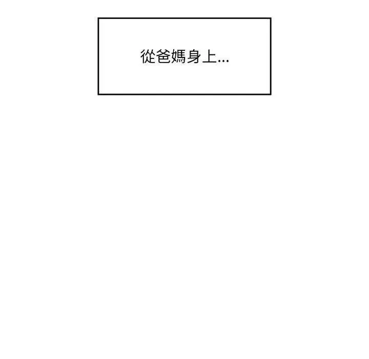 催眠手机 - 第78話 - page 71