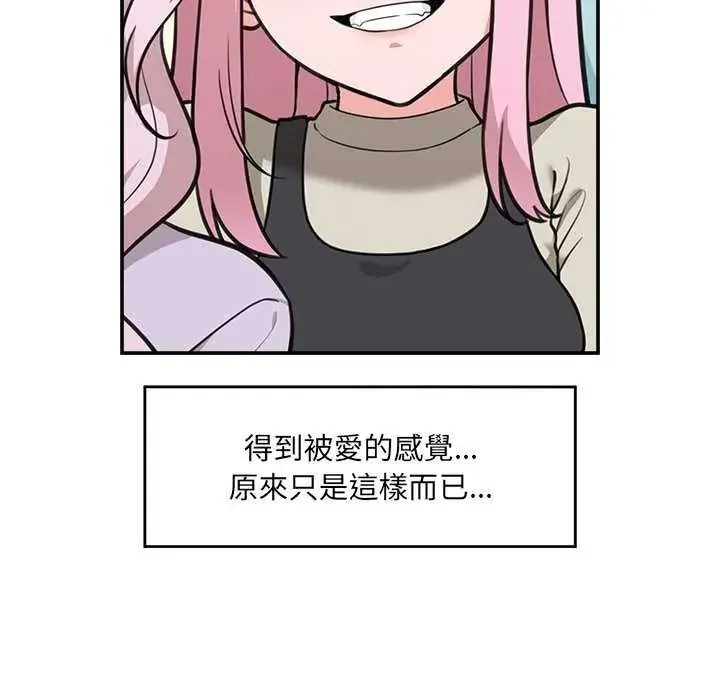 催眠手机 - 第78話 - page 73