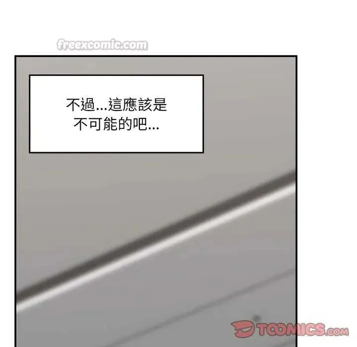 催眠手机 - 第78話 - page 75