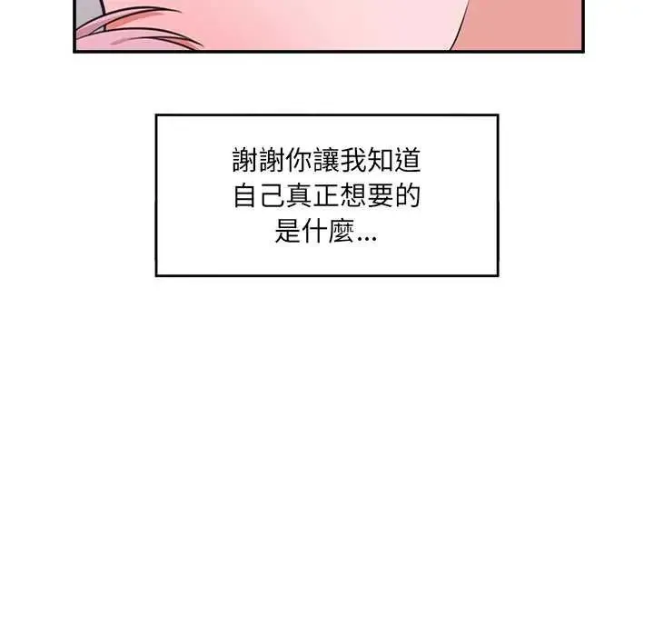 催眠手机 - 第78話 - page 82