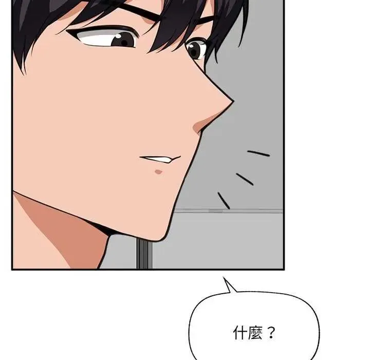 催眠手机 - 第78話 - page 88