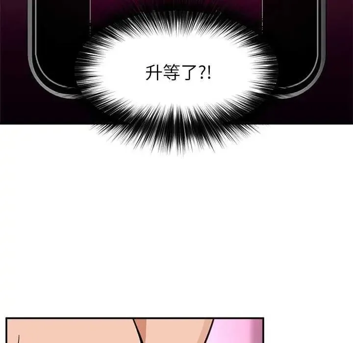 催眠手机 - 第78話 - page 91