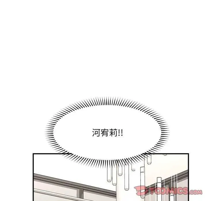 催眠手机 - 第78話 - page 93