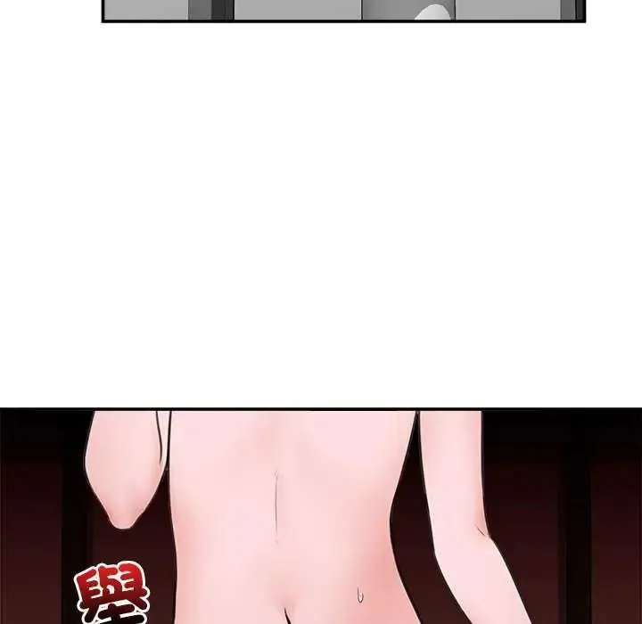 催眠手机 - 第78話 - page 95