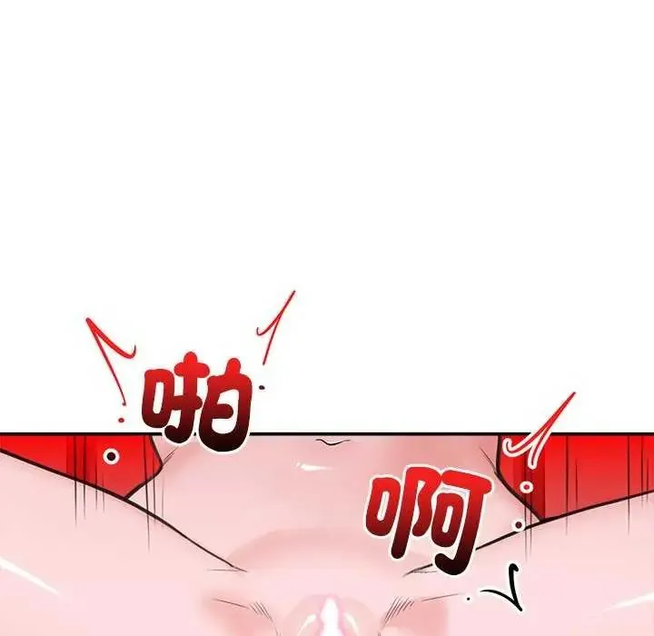 催眠手机 - 第78話 - page 99