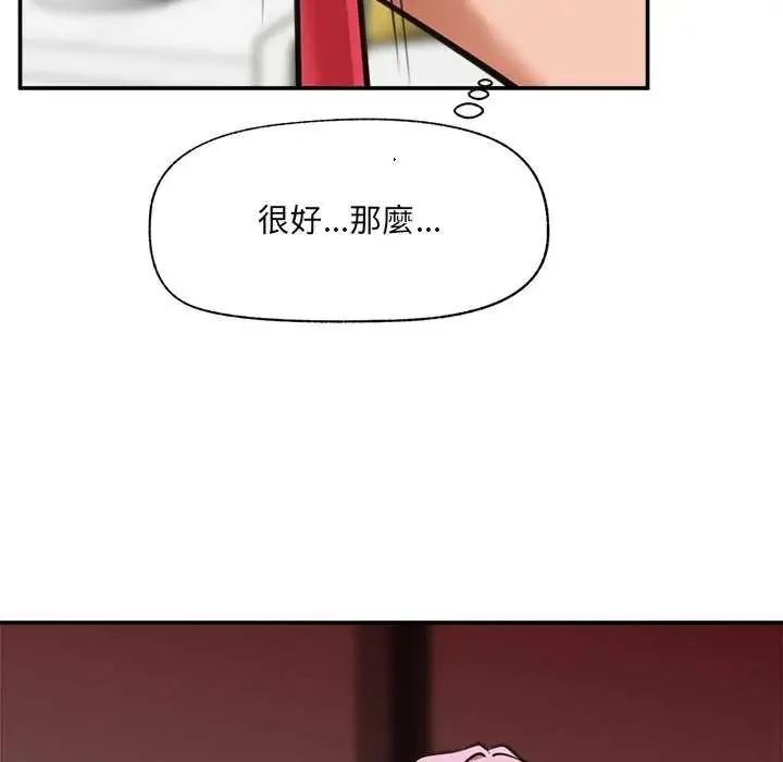 催眠手机 - 第78話 - page 106