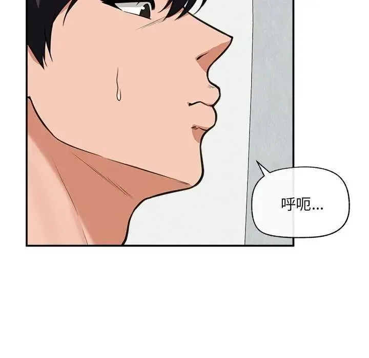 催眠手机 - 第78話 - page 121