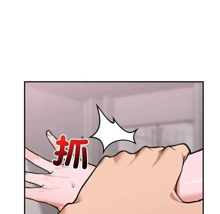 催眠手机 - 第78話 - page 122