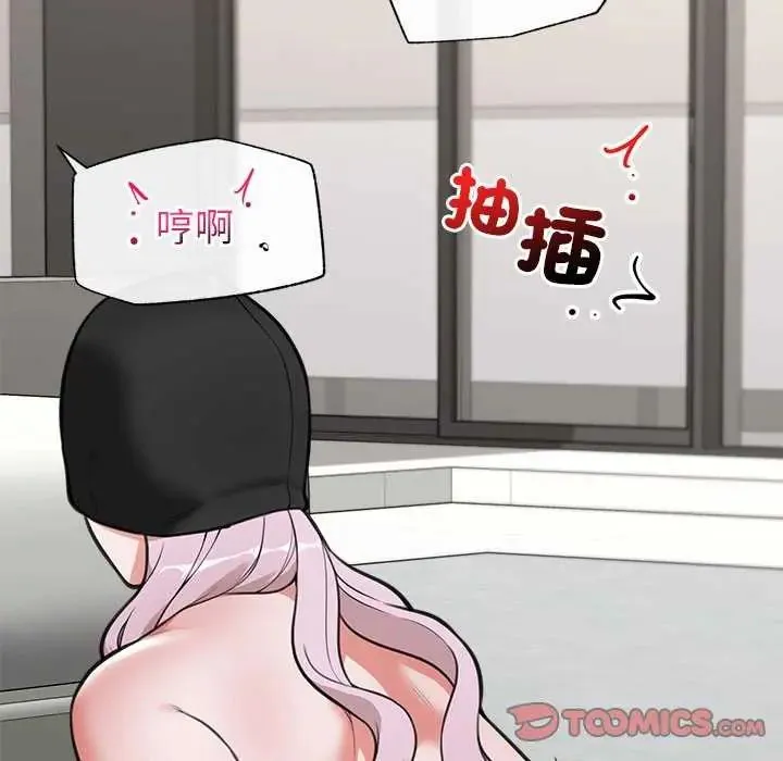 催眠手机 - 第78話 - page 129