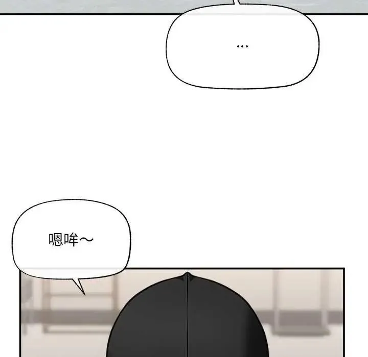 催眠手机 - 第78話 - page 131