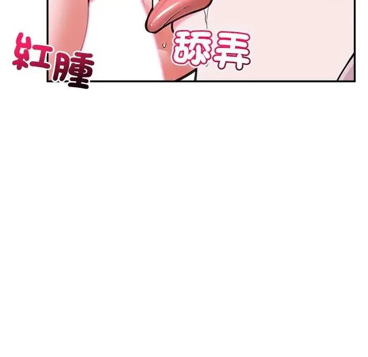 催眠手机 - 第78話 - page 146