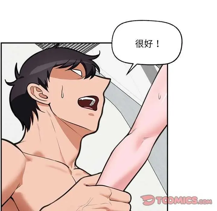 催眠手机 - 第78話 - page 147